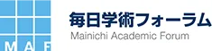 毎日学術フォーラム